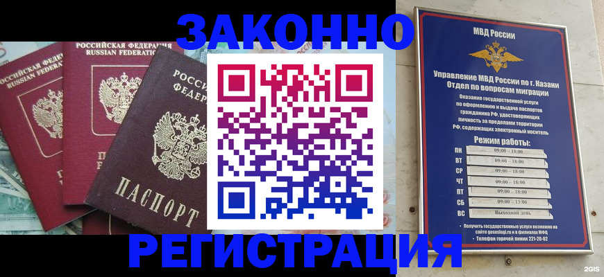 временная регистрация поиск в Бакале